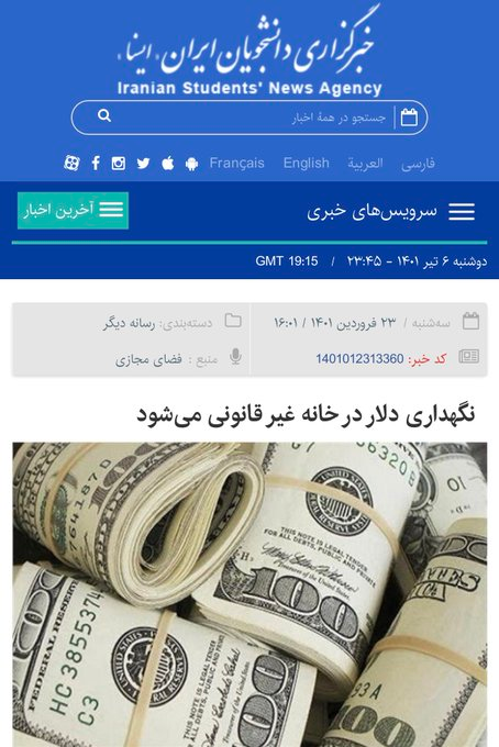 پدیده ای با نام cdbc یا رمز ریال بانک مرکزی