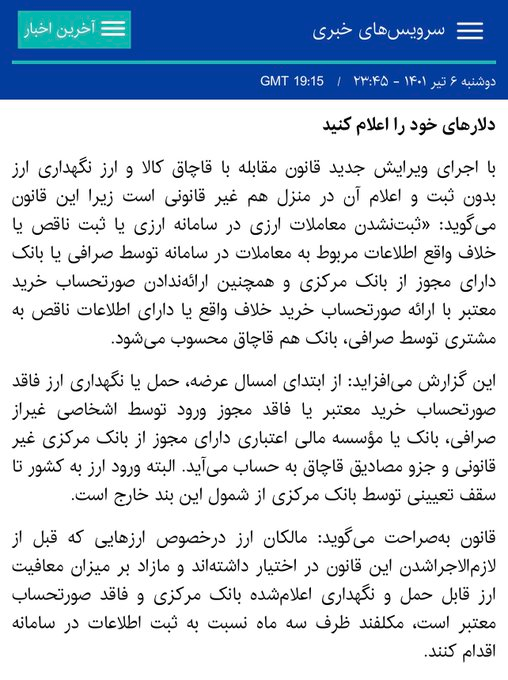 پدیده ای با نام cdbc یا رمز ریال بانک مرکزی پدیده ای با نام cdbc یا رمز ریال بانک مرکزی